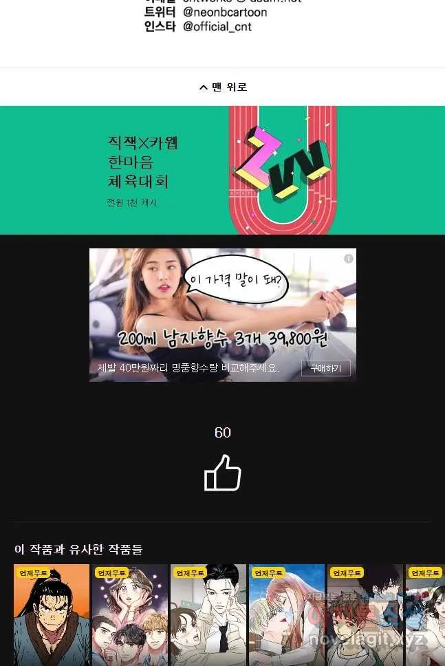 Webtoon Image