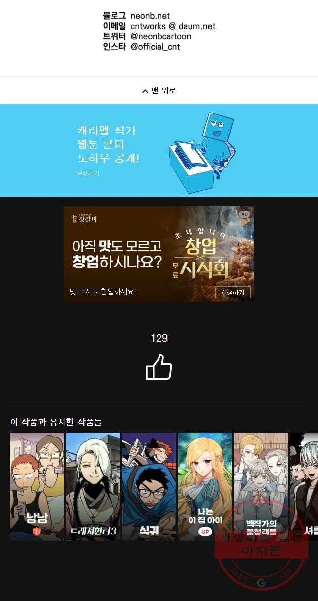 Webtoon Image