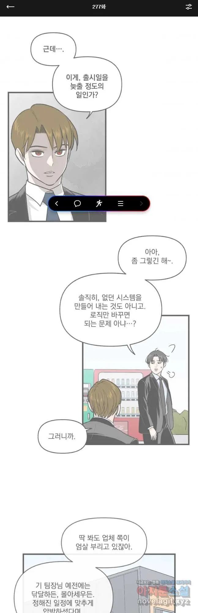 Webtoon Image