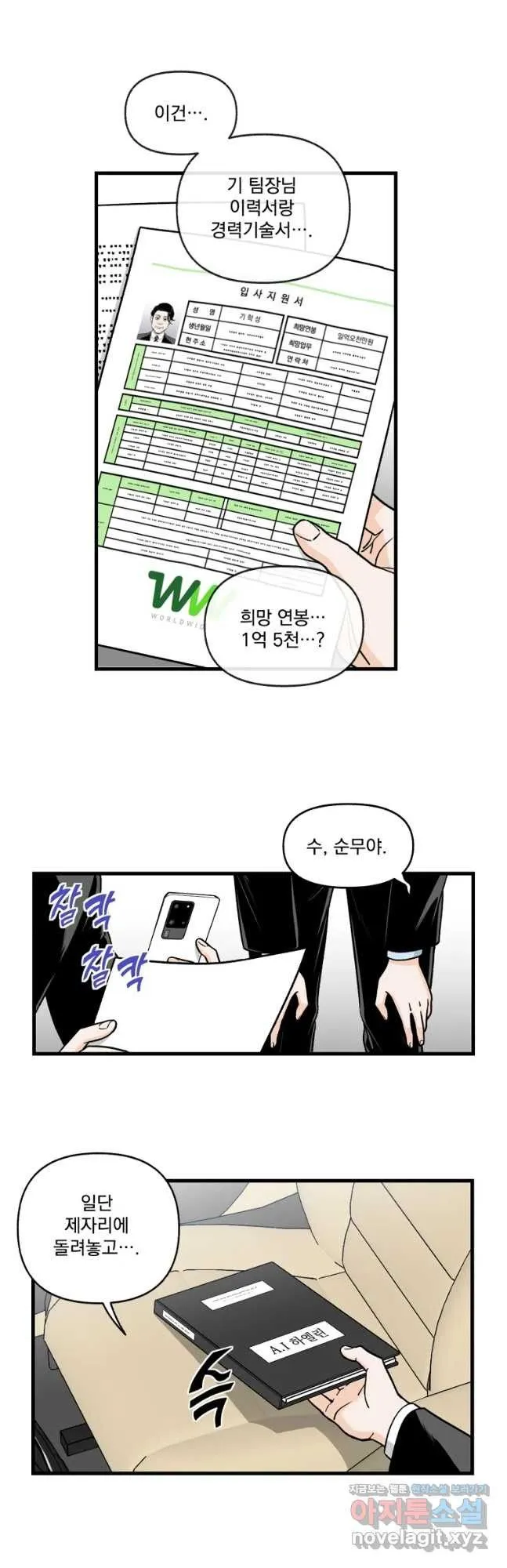 Webtoon Image