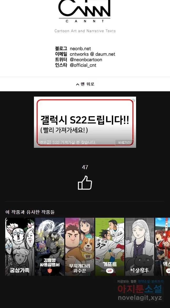 Webtoon Image