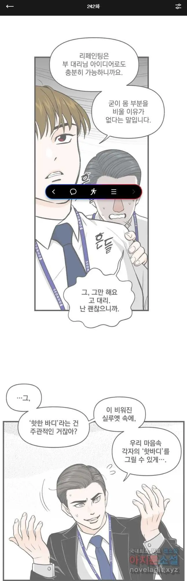 Webtoon Image