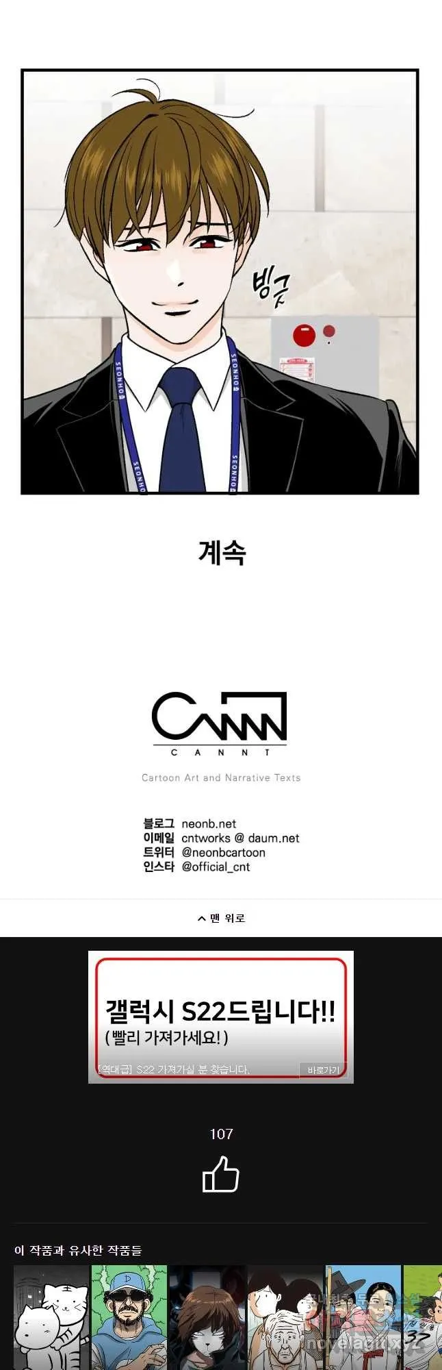 Webtoon Image
