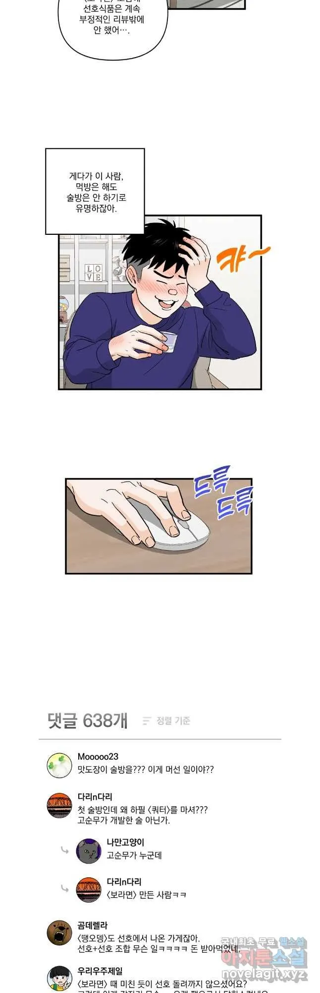 Webtoon Image