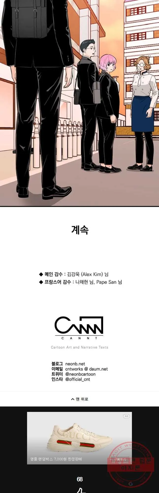 Webtoon Image
