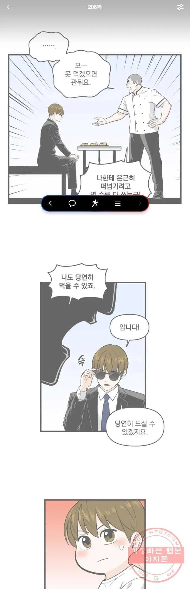 Webtoon Image