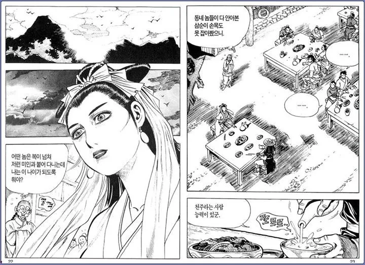 Webtoon Image