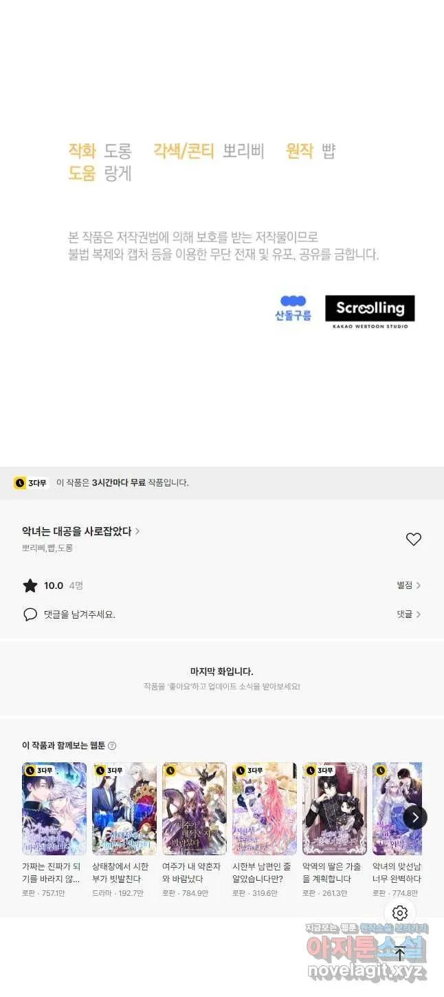 Webtoon Image