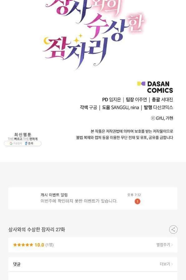 Webtoon Image