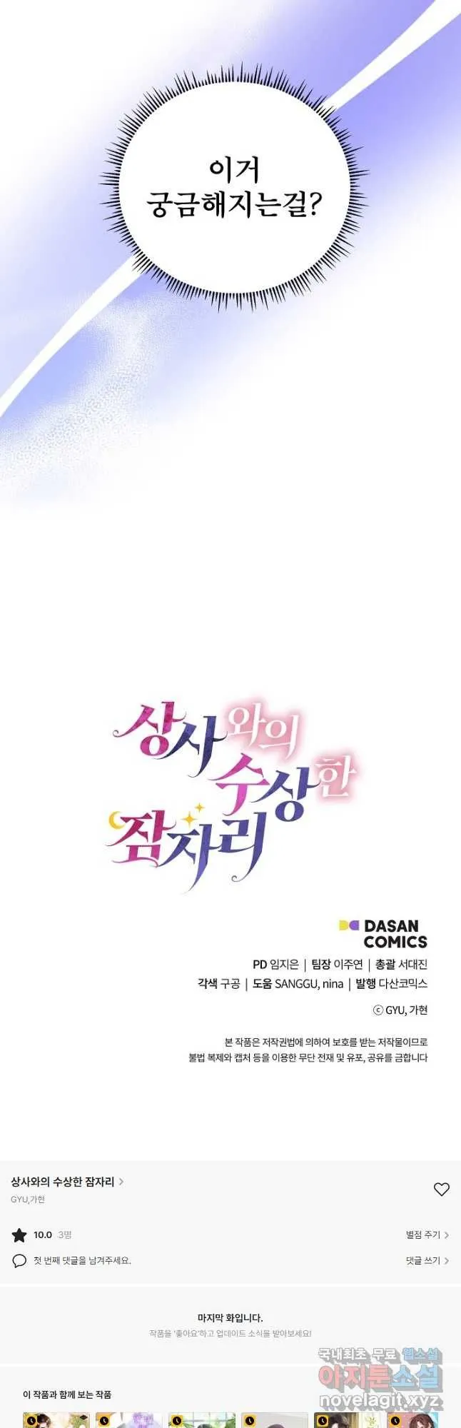 Webtoon Image