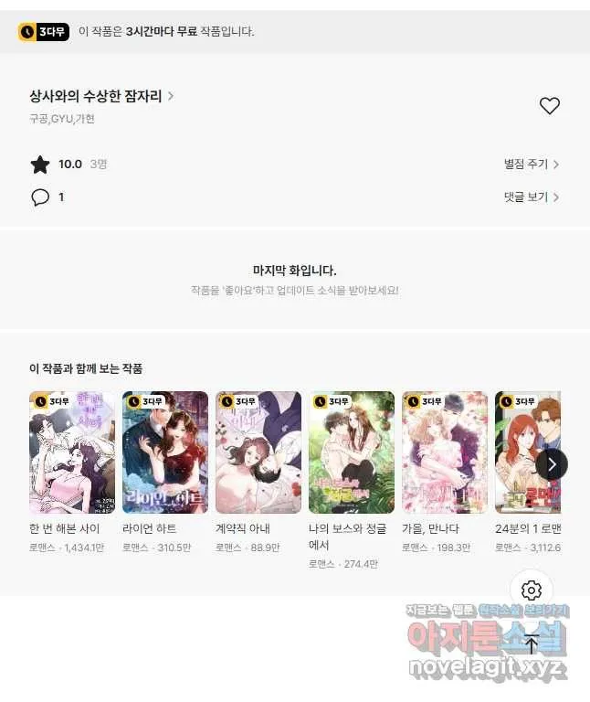 Webtoon Image