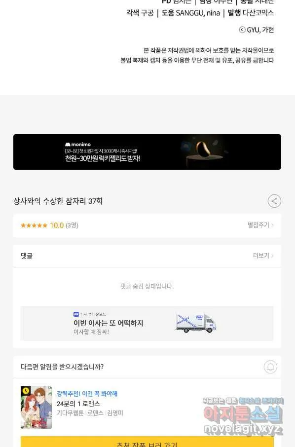 Webtoon Image