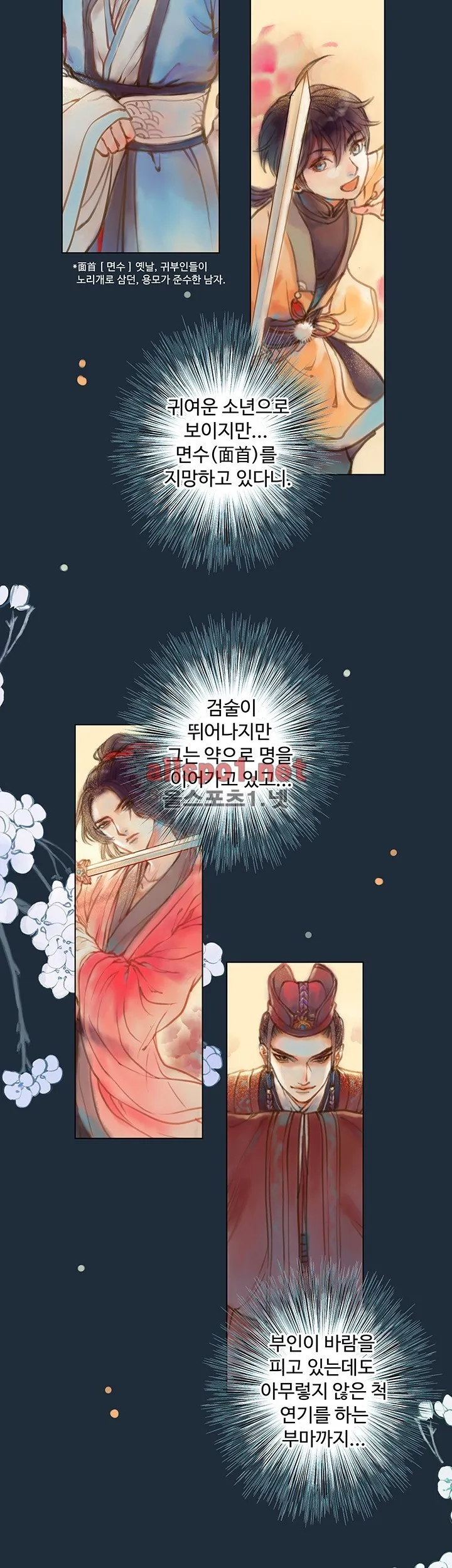 Webtoon Image