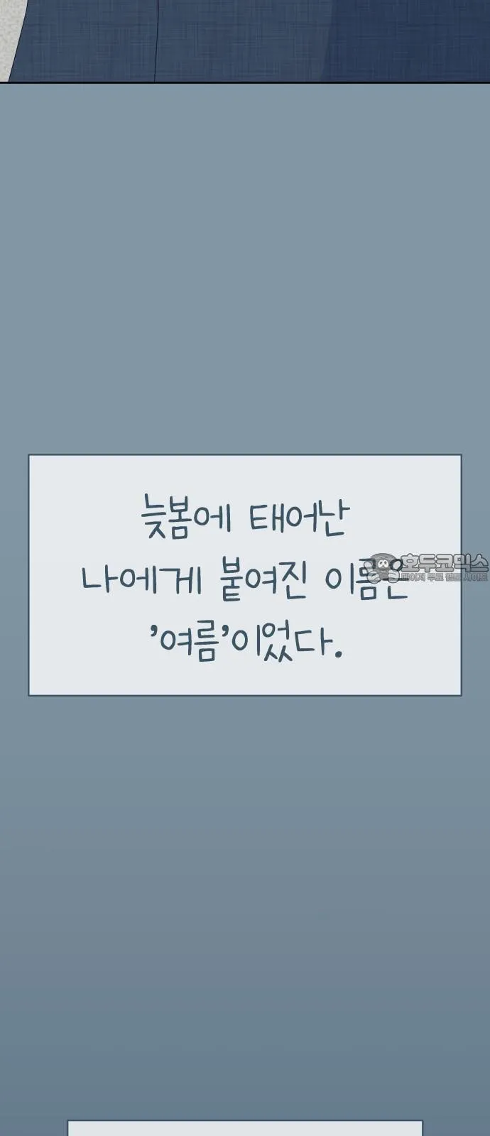 Webtoon Image