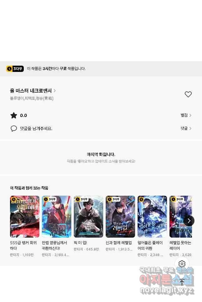 Webtoon Image