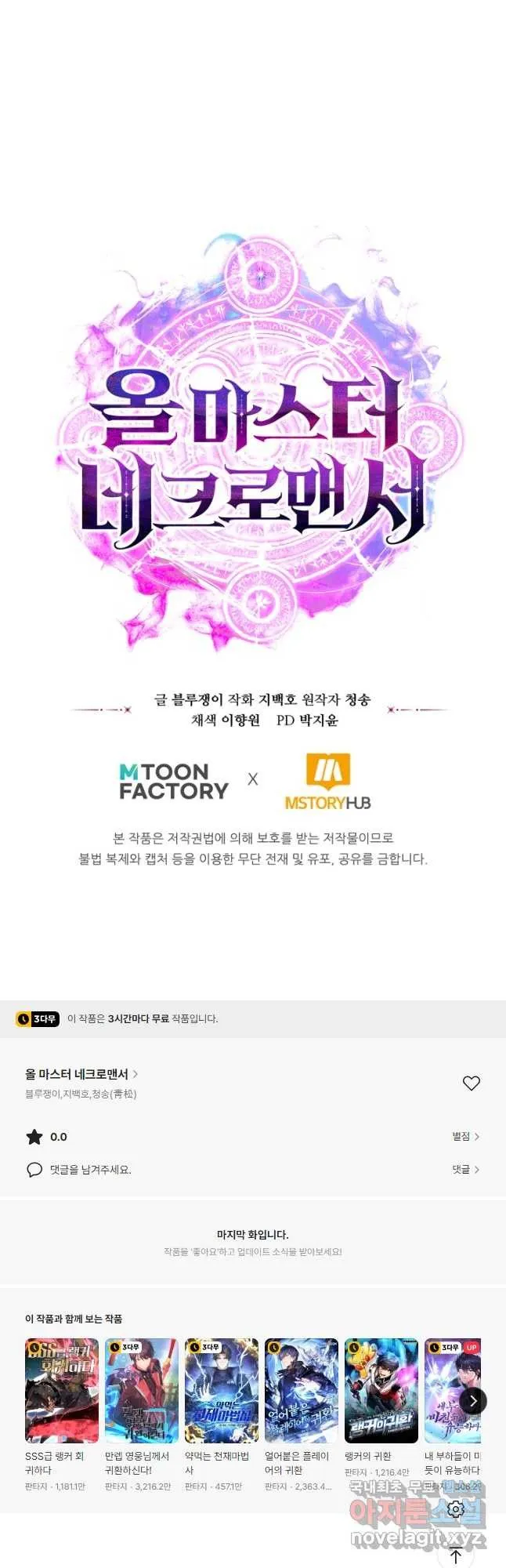 Webtoon Image