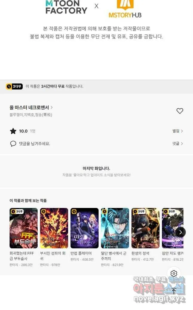 Webtoon Image