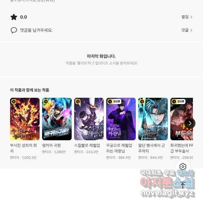 Webtoon Image