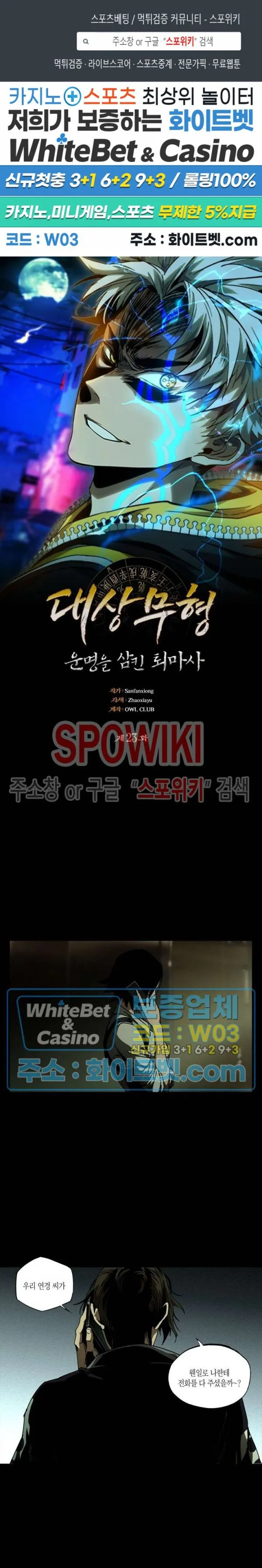 Webtoon Image