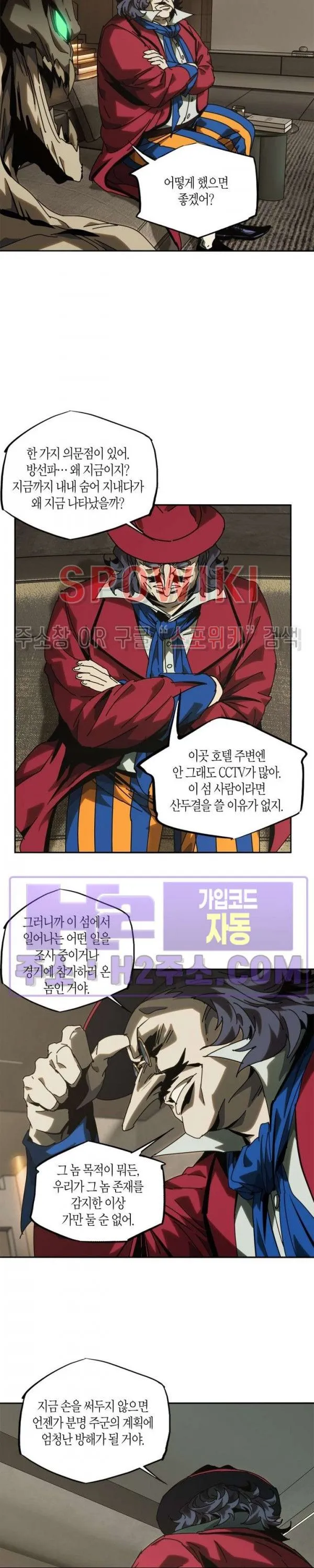 Webtoon Image
