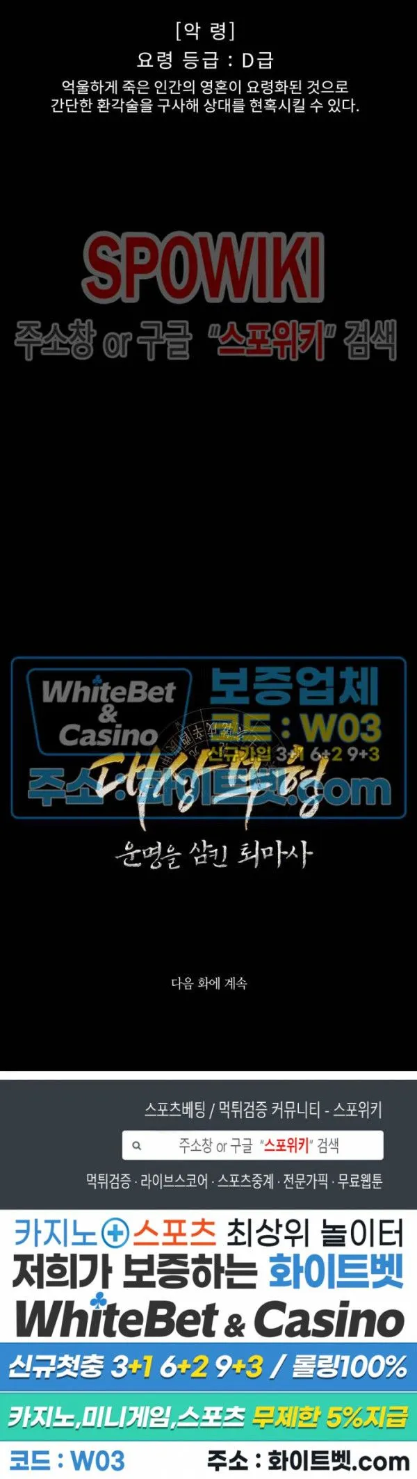 Webtoon Image