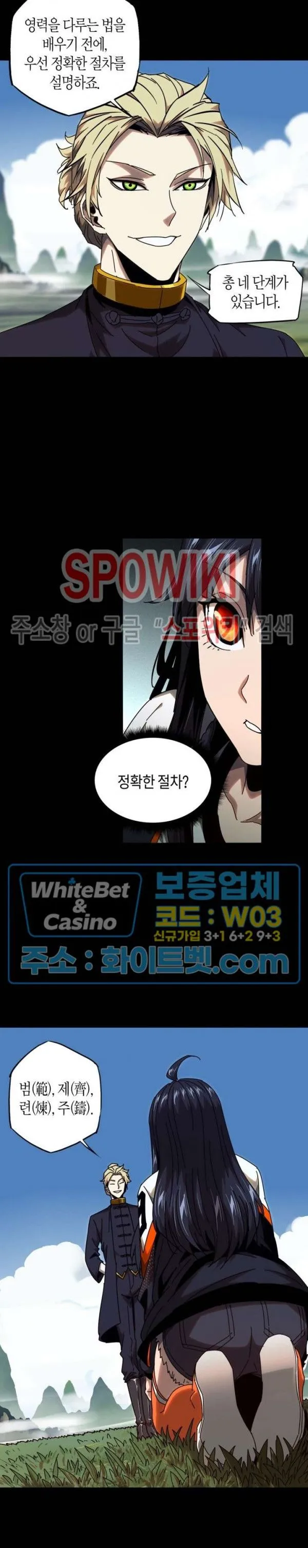 Webtoon Image