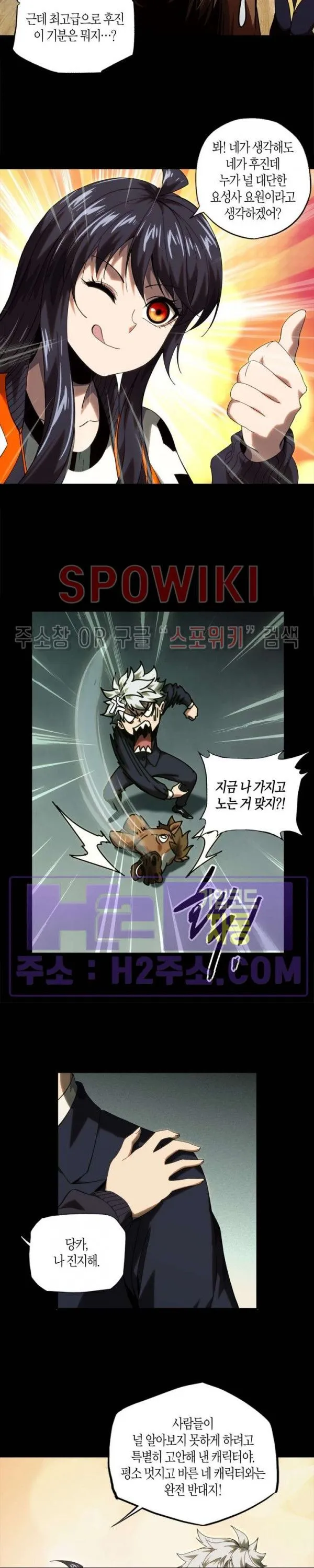 Webtoon Image