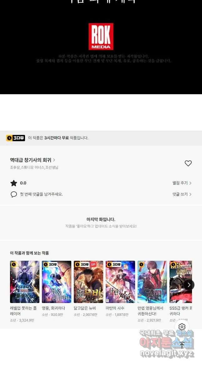 Webtoon Image