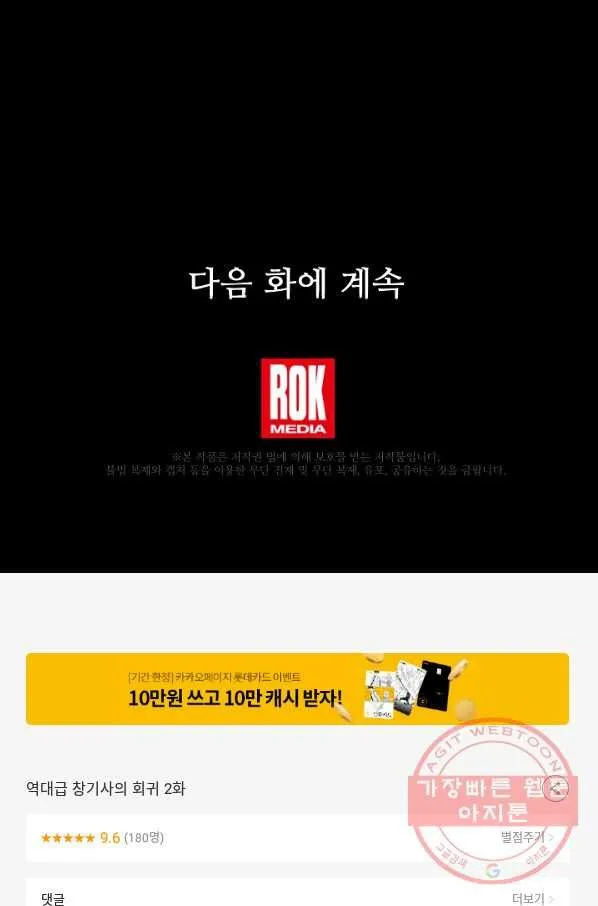 Webtoon Image