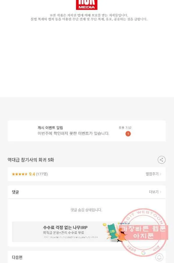 Webtoon Image