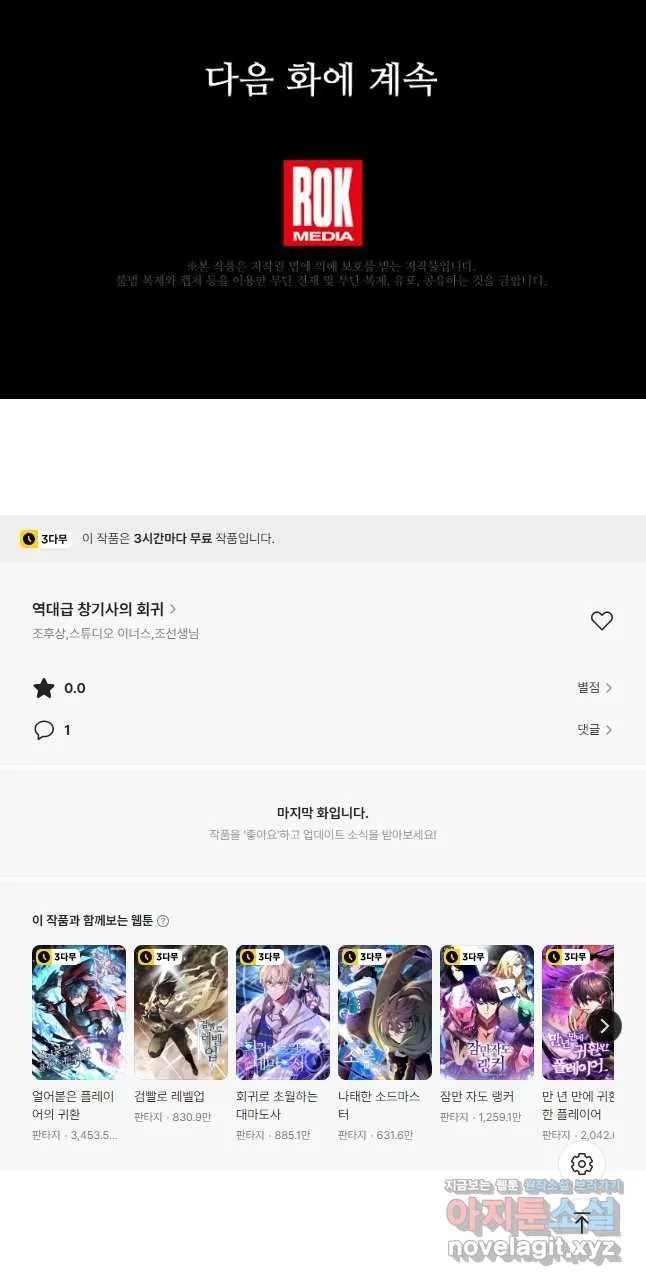 Webtoon Image
