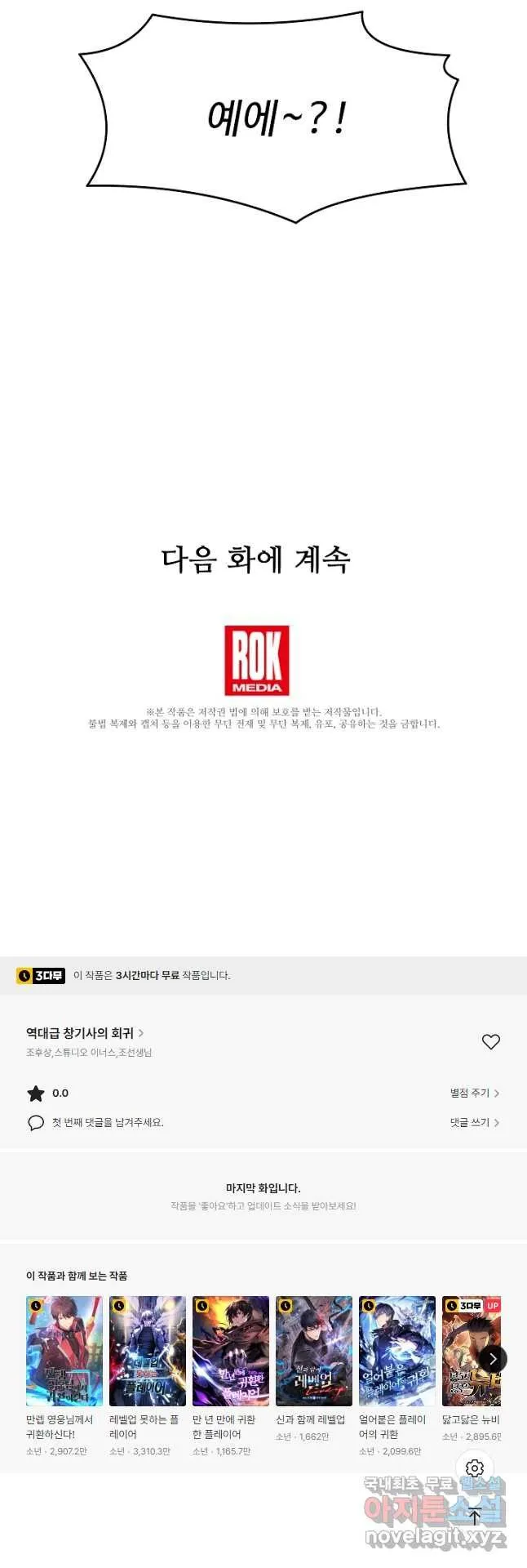 Webtoon Image