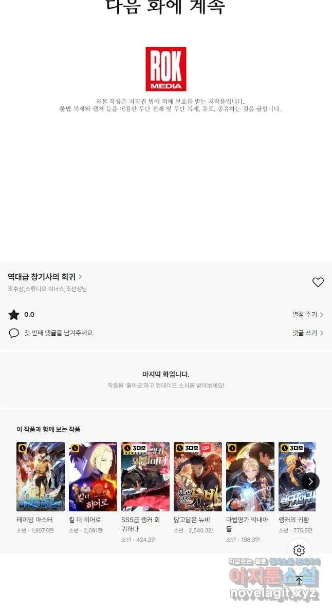 Webtoon Image