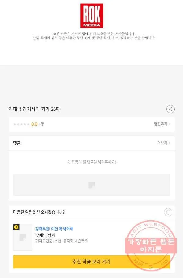 Webtoon Image