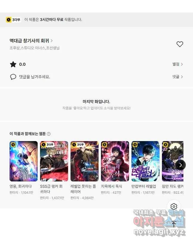 Webtoon Image
