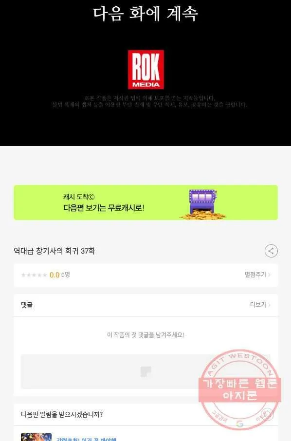 Webtoon Image