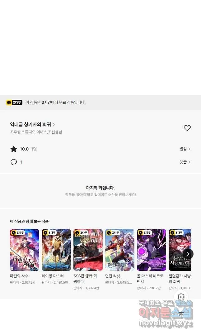 Webtoon Image