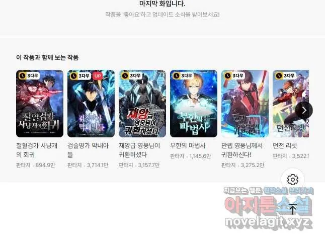 Webtoon Image
