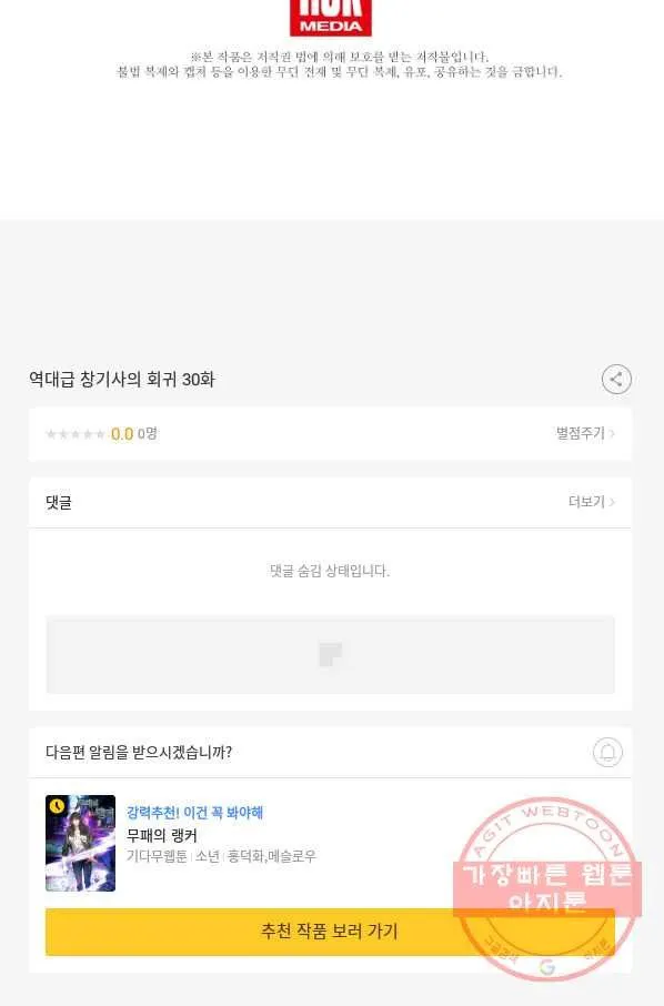 Webtoon Image