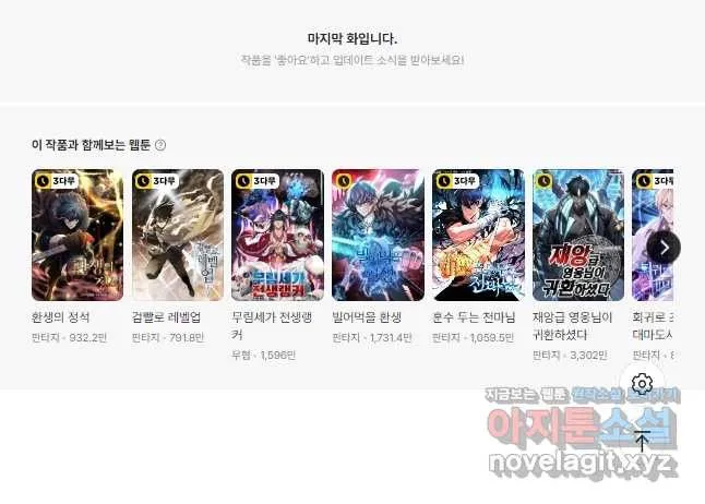 Webtoon Image