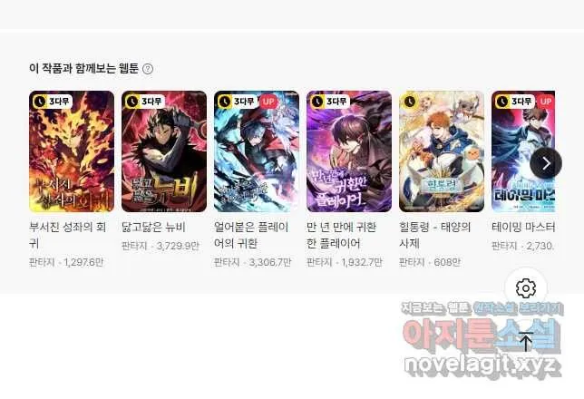 Webtoon Image