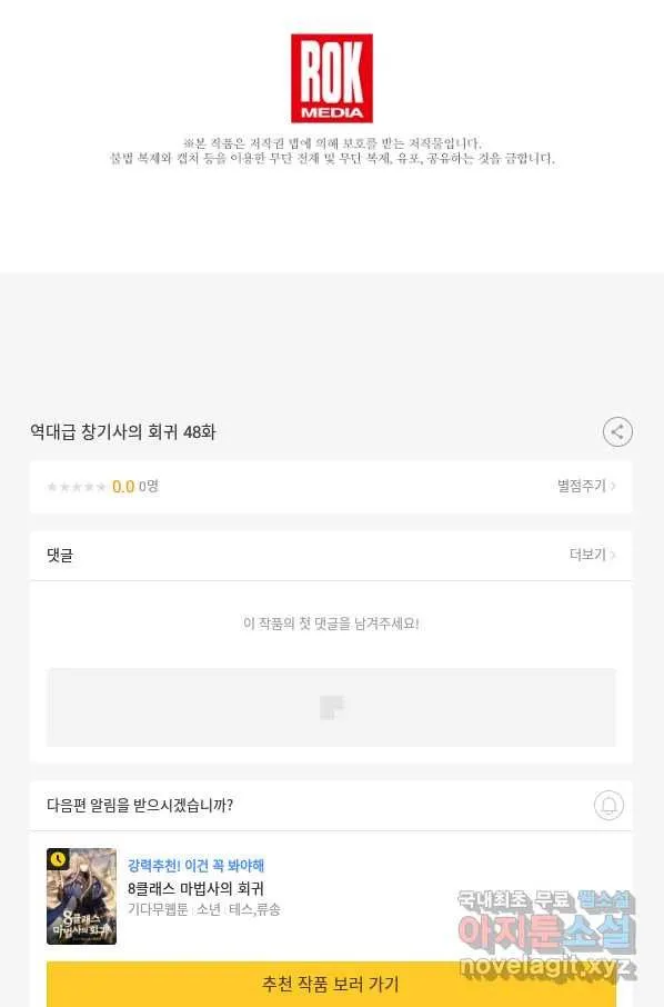 Webtoon Image