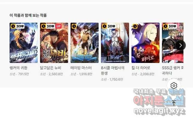 Webtoon Image