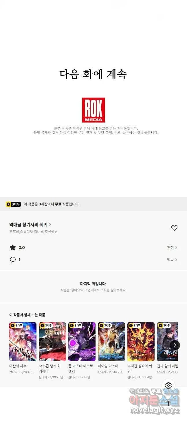 Webtoon Image