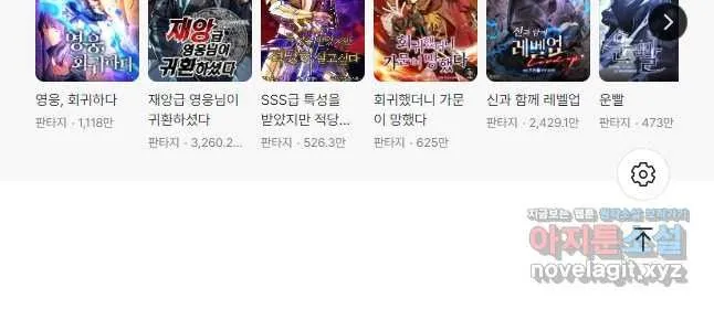 Webtoon Image