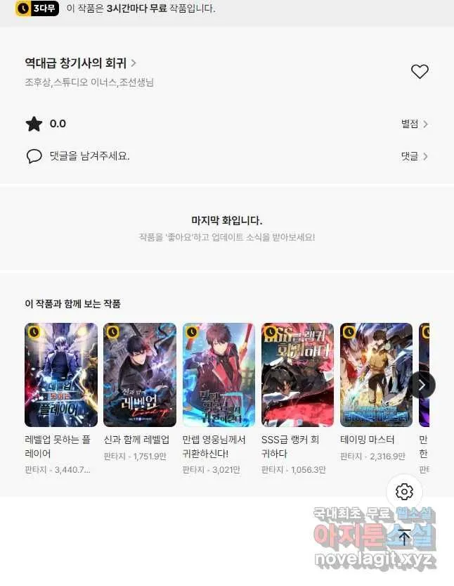 Webtoon Image