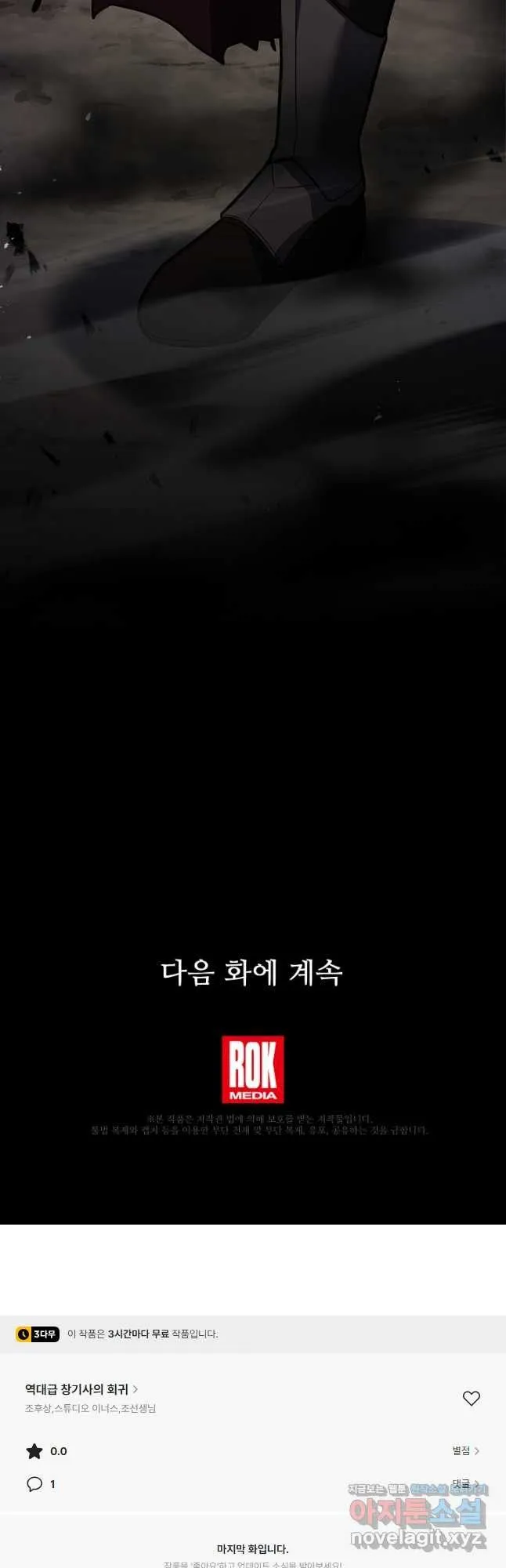 Webtoon Image