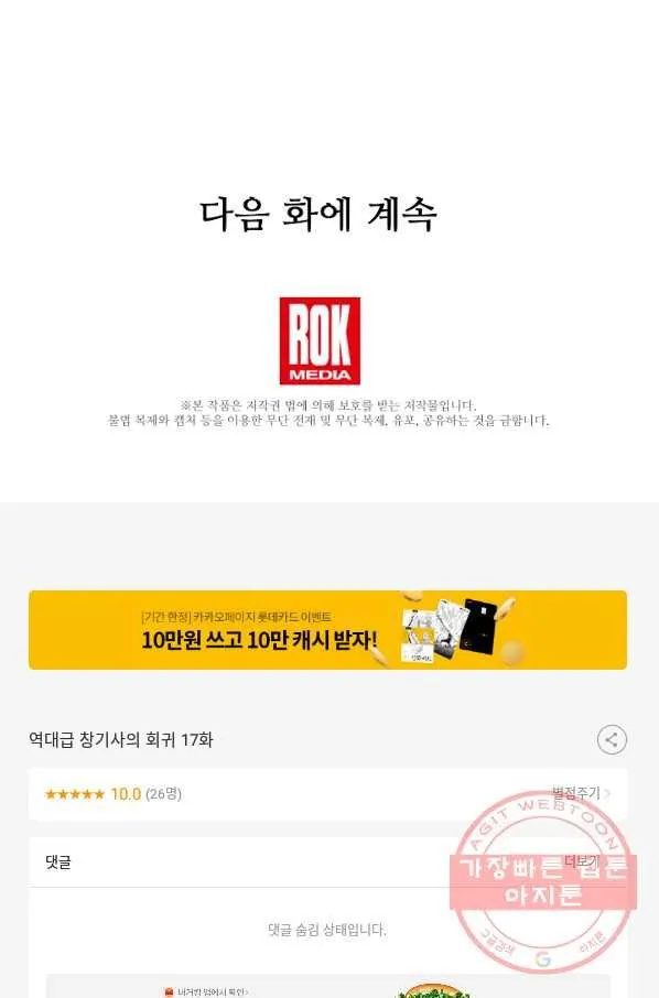 Webtoon Image