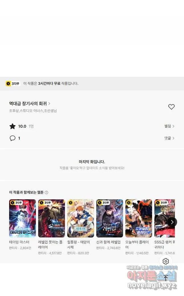 Webtoon Image