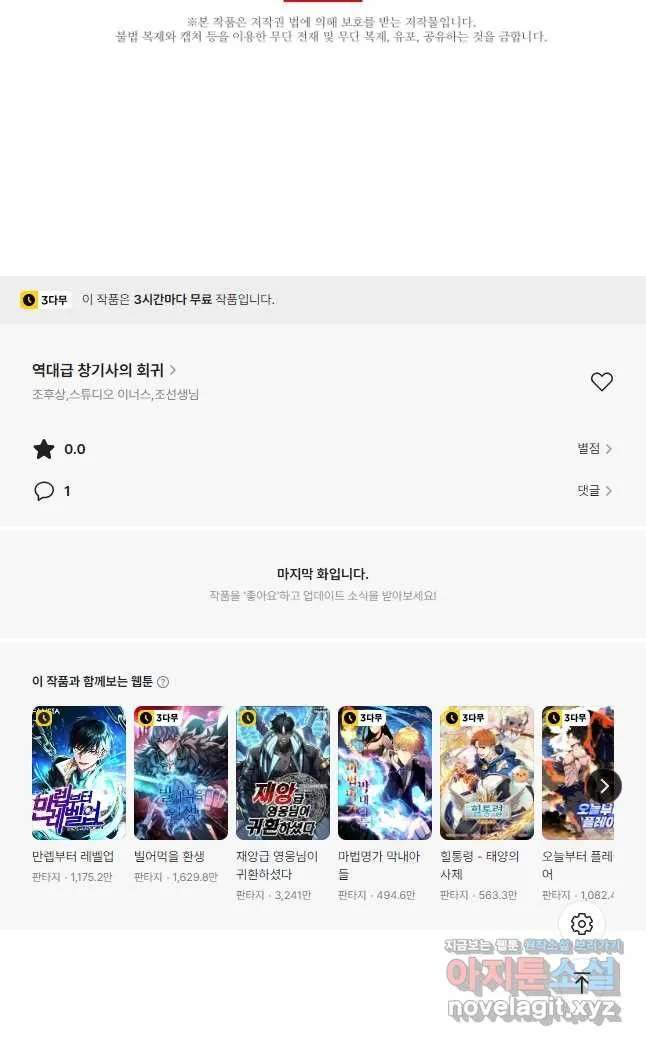 Webtoon Image